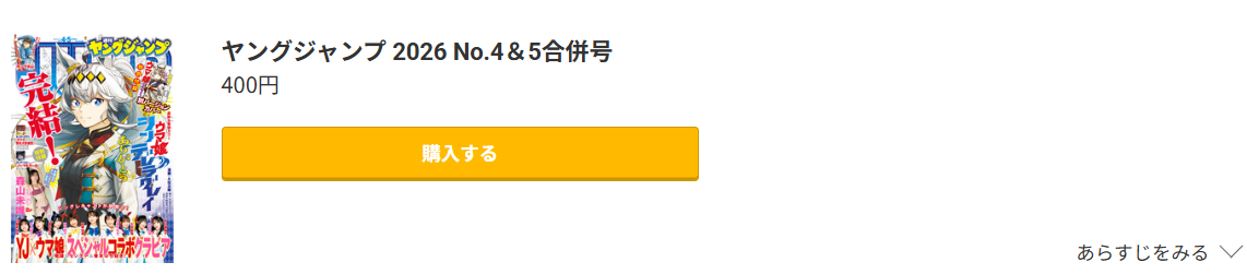 ウマ娘 シンデレラグレイ　最新話