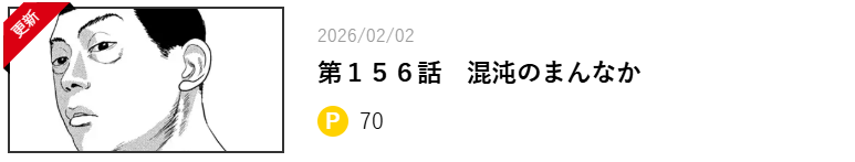 アンダーニンジャ　最新話